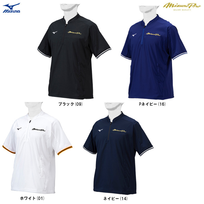 あなたにおすすめの商品 Mizuno Pro ◇メール便対応商品◇MIZUNO（ミズノ）限定 ウェア
