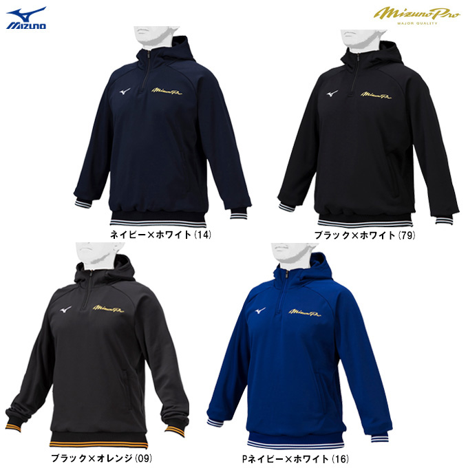 ミズノプロ　フード　パーカー MIZUNO ミズノ パーカー 長袖 メンズ ユニセックス mizuno