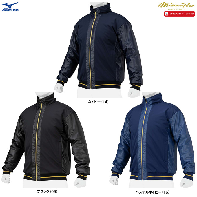 Mizuno Pro MIZUNO（ミズノ）限定 ミズノプロ テックフィルブレス