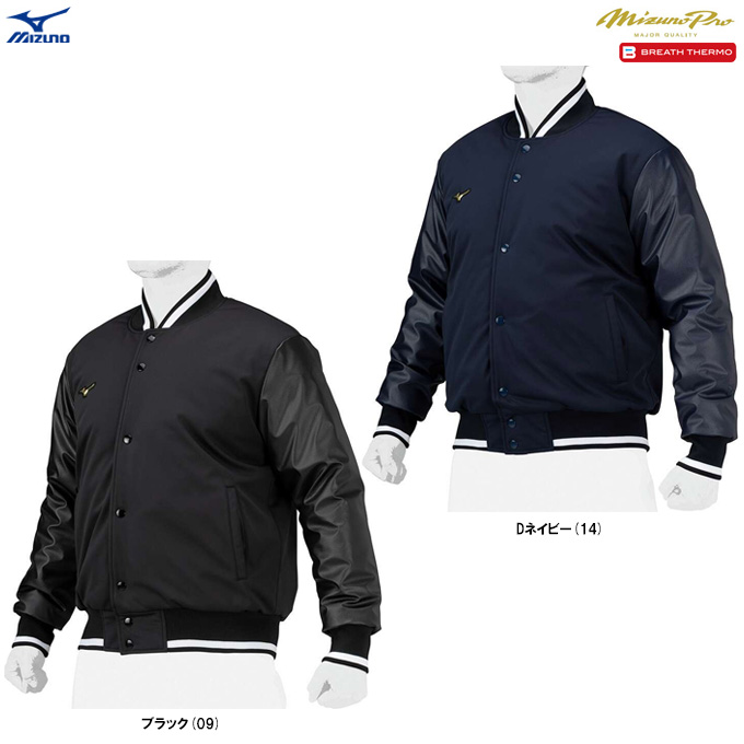 Mizuno Pro MIZUNO（ミズノ）限定 ミズノプロ テックフィルブレス