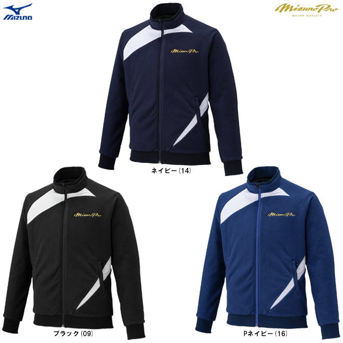 Mizuno Pro MIZUNO（ミズノ）限定 ミズノプロ フリースジャケット