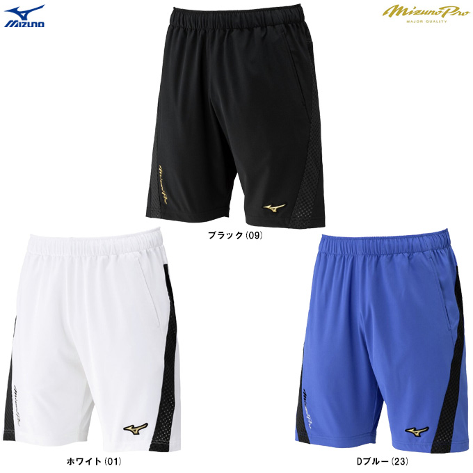 Mizuno Pro ◇メール便対応商品◇MIZUNO（ミズノ）ミズノプロ ハーフ