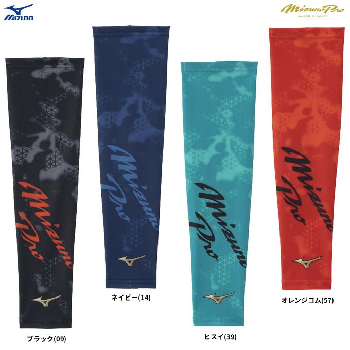 Mizuno Pro ◇メール便対応商品◇MIZUNO（ミズノ）限定 ミズノプロ