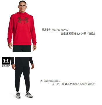 UNDER ARMOUR（アンダーアーマー） UA アーマー フリース フーディー