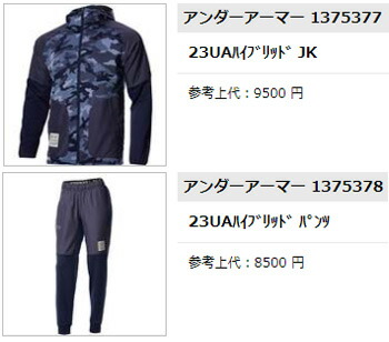 UNDER ARMOUR ARMOUR（アンダーアーマー）UAハイブリッド