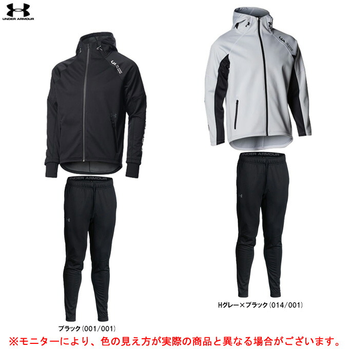 UNDER ARMOUR（アンダーアーマー）UA ウインター ニット ジャケット パンツ 2.0 上下セット（1375516/1375517）スポーツ  フードあり メンズ - sakumoto.co.jp