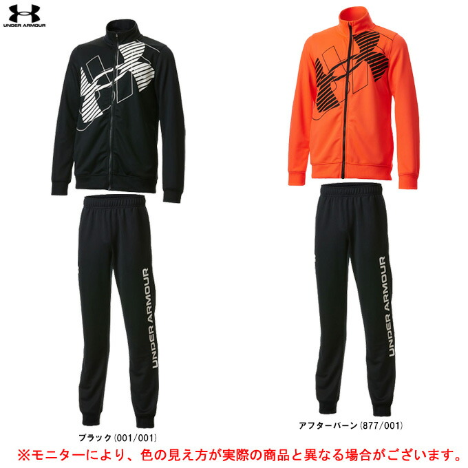 UNDER ARMOUR（アンダーアーマー）ジュニア トラックジャケット パンツ