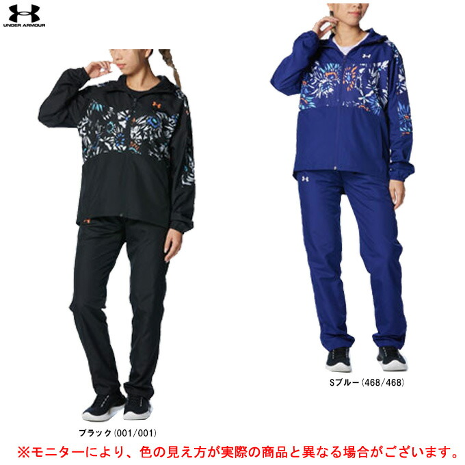 UNDER ARMOUR（アンダーアーマー）メッシュライナー ウーブンフルジップジャケット パンツ 上下セット（1378319/1378321）スポーツ フードあり レディース UNDER ARMOUR（アンダーアーマー） メッシュライナー ウーブン