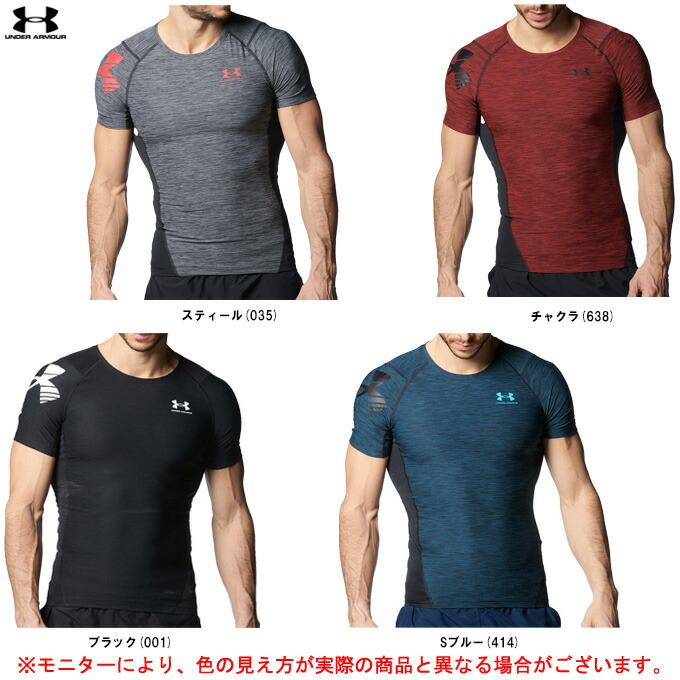 UNDER ARMOUR アンダーアーマー インナー シャツ 半袖 SM 白 - 下着