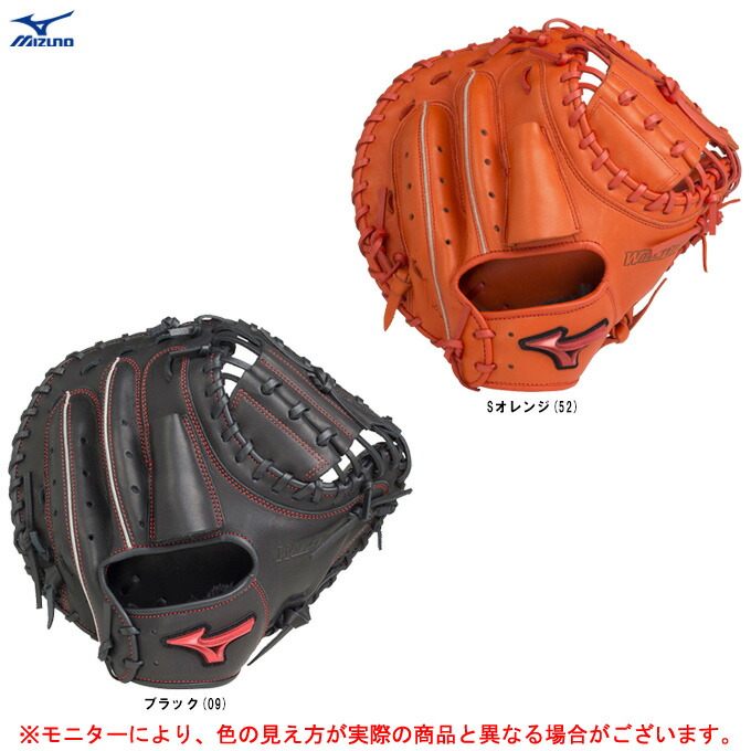 MIZUNO（ミズノ） 軟式用キャッチャーミット WILLDRIVE RED 捕手用 B-D