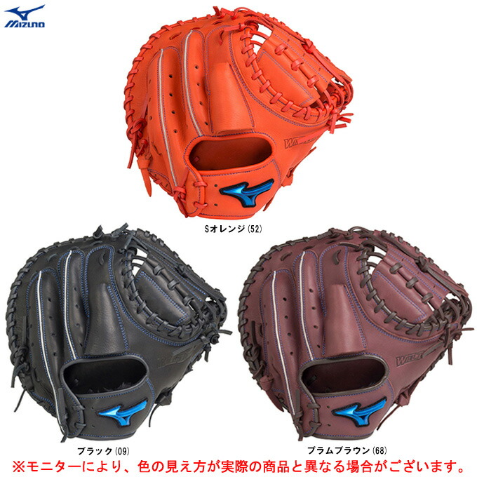 MIZUNO軟式用キャッチャーミット MIZUNO（ミズノ）軟式用キャッチャーミット WILLDRIVE RED 捕手