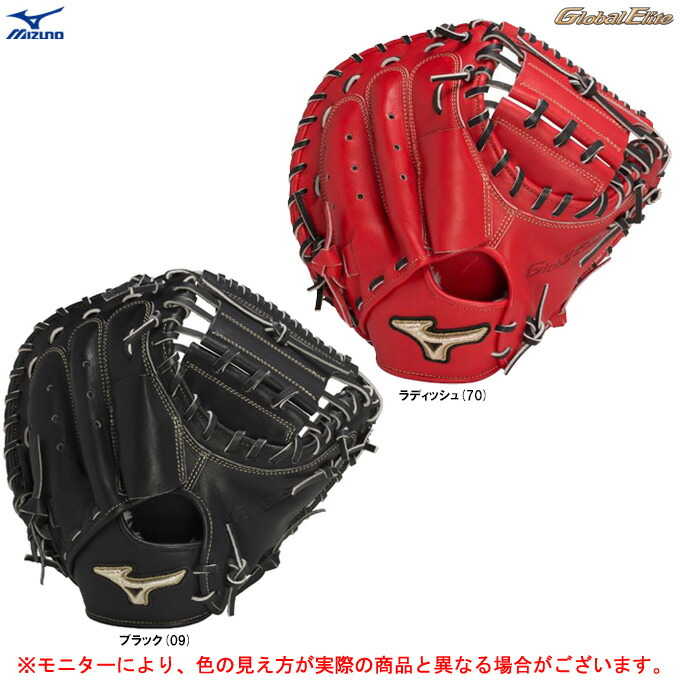 MIZUNO MIZUNO（ミズノ）軟式用キャッチャーミット グローバル