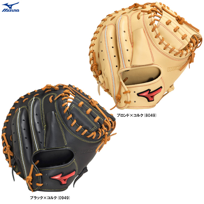 WILL DRIVE MIZUNO（ミズノ）限定 軟式用キャッチャーミット