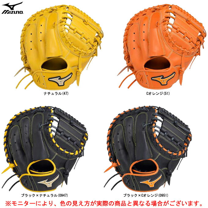 在庫限り Mizuno ミズノ ソフトボール用グラブ エレメントフュージョンumix 捕手用 ミット 1ajcs 一般用 キャッチャー ソフトボール