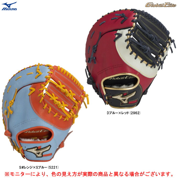 MIZUNO 【オレンジのみ】MIZUNO（ミズノ）軟式用ファースト