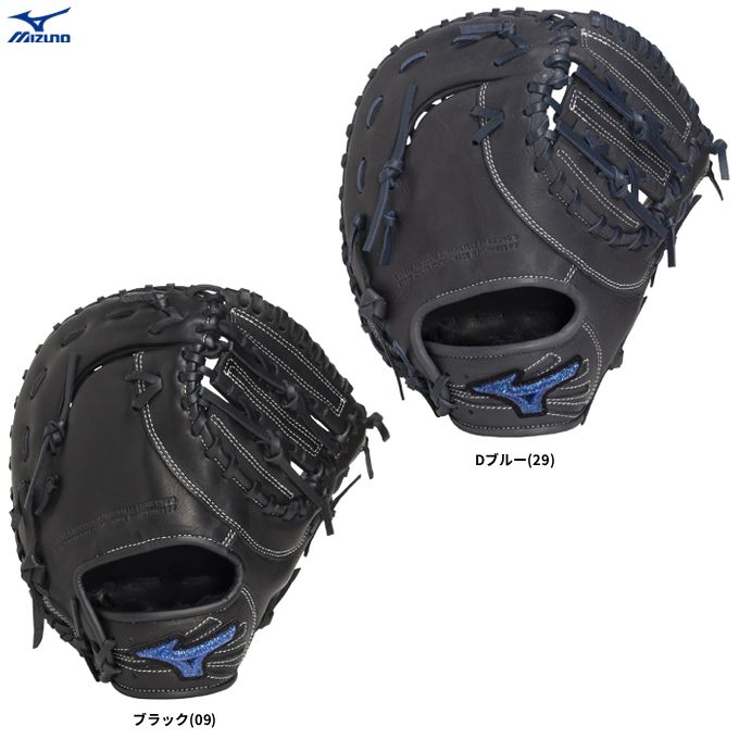 ミズノ 軟式 ジュニア ファーストミット MIZUNO（ミズノ） 限定 ジュニア軟式用ファーストミット WILL DRIVE