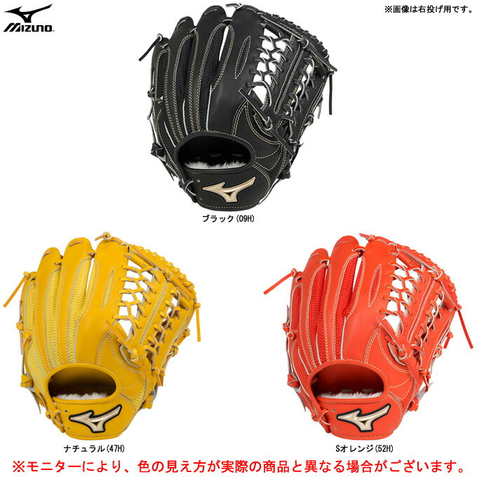 SALE限定セール MIZUNO（ミズノ）軟式用グラブ 異彩シリーズ