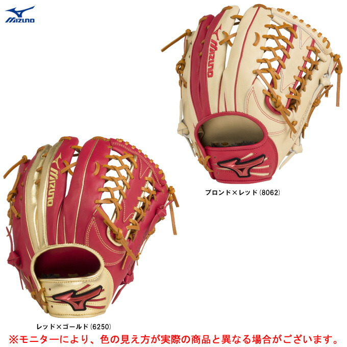 MIZUNO（ミズノ）限定カラー 軟式用グラブ WILLDRIVE RED 外野手用 