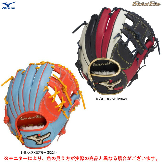 MIZUNO MIZUNO（ミズノ）軟式用グラブ グローバルエリート