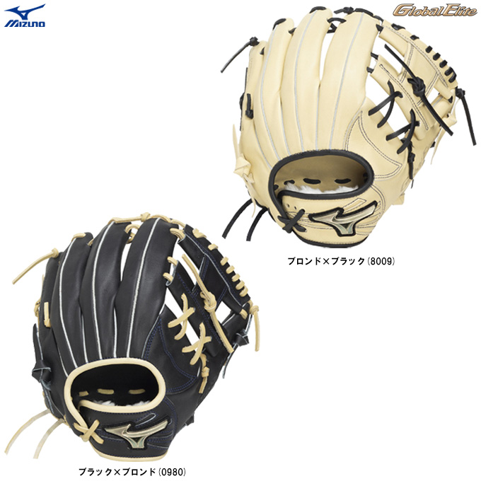 MIZUNO（ミズノ） ソフトボール用グローバルエリート SELECT 内野手
