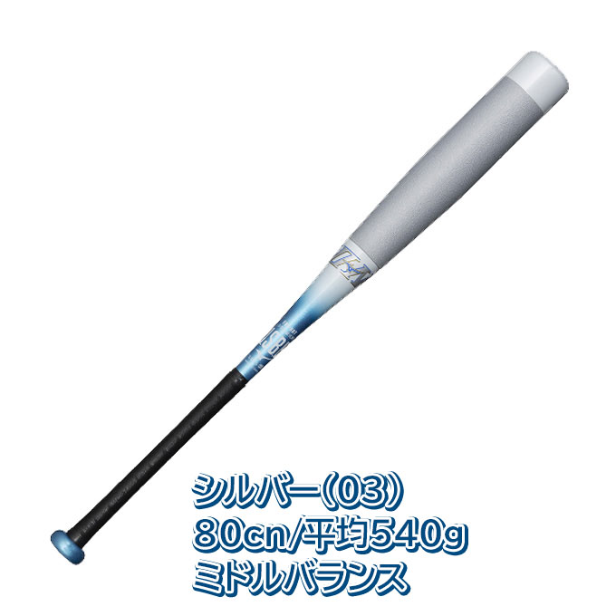 BEYONDMAX 野球バット 少年軟式用 限定モデル ミズノ mizuno