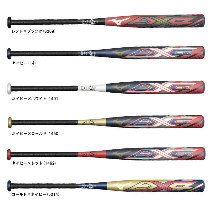 MIZUNO（ミズノ）限定 ミズノプロ ソフト3号ゴムボール用バット AX4