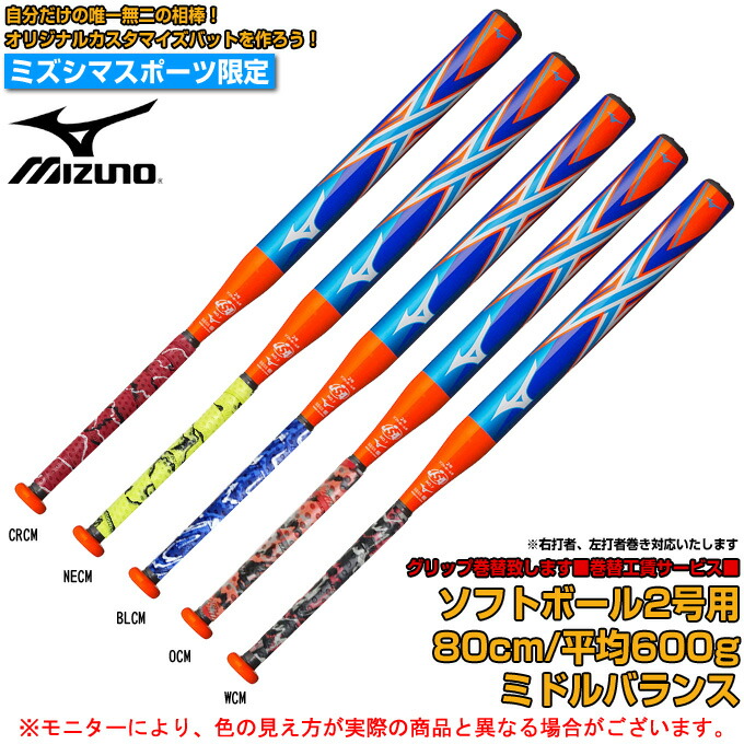 輝く高品質な Mizuno ミズノ 2号ソフトボール用 Frp製バット エックス X 1cjfsls2154 ソフトボール リザードスキンズ ジュニア 人気no 1 本体 Www Muslimaidusa Org