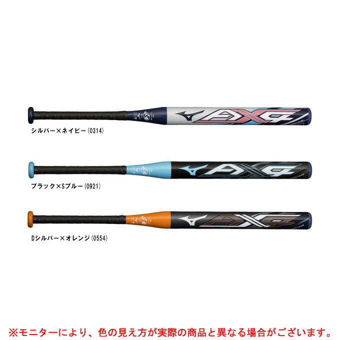 予約受付中】【予約受付中】MIZUNO（ミズノ）限定 ソフト2号 ゴム