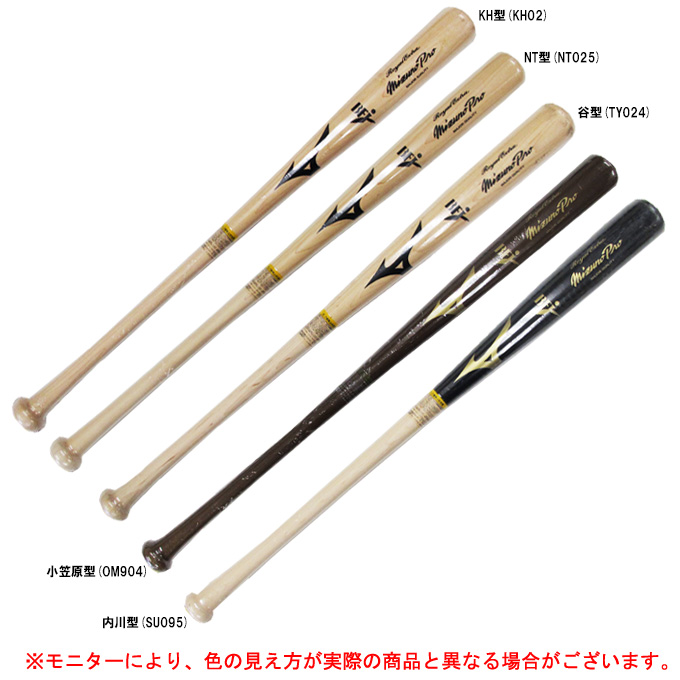 レア】mizuno ミズノ 硬式木製バット カラーバット 84cm 883g | tspea.org