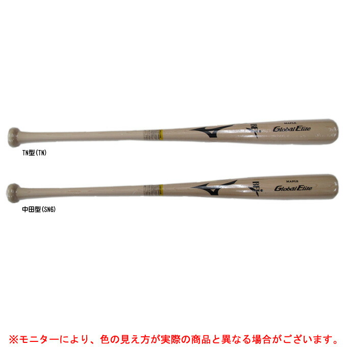 MIZUNO（ミズノ） 【中田型/84cmのみ】硬式用木製バット グローバル