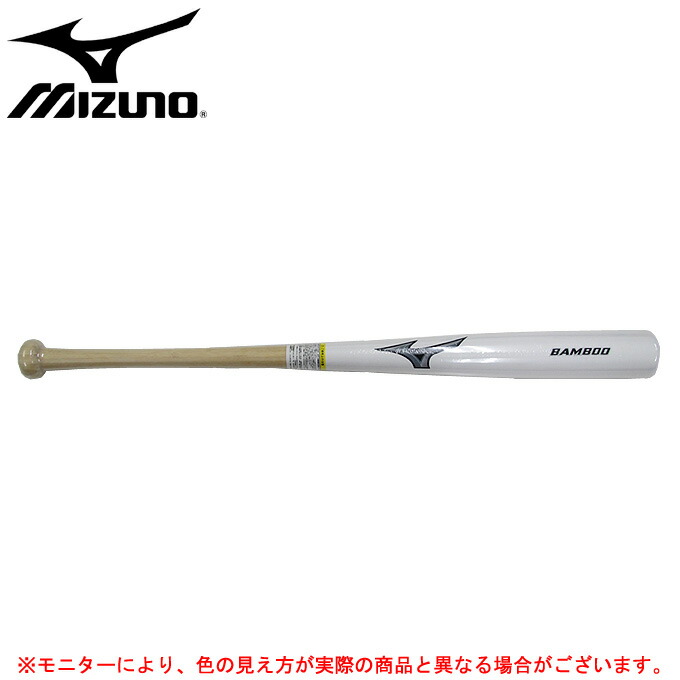 低価得価 MIZUNO（ミズノ）硬式用 一般用 ミズシマスポーツ株式会社 - 通販 - PayPayモール 木製バット（合竹）（1CJWH14783）野球 ベースボール 木製バット バンブー 硬式野球 定番豊富な