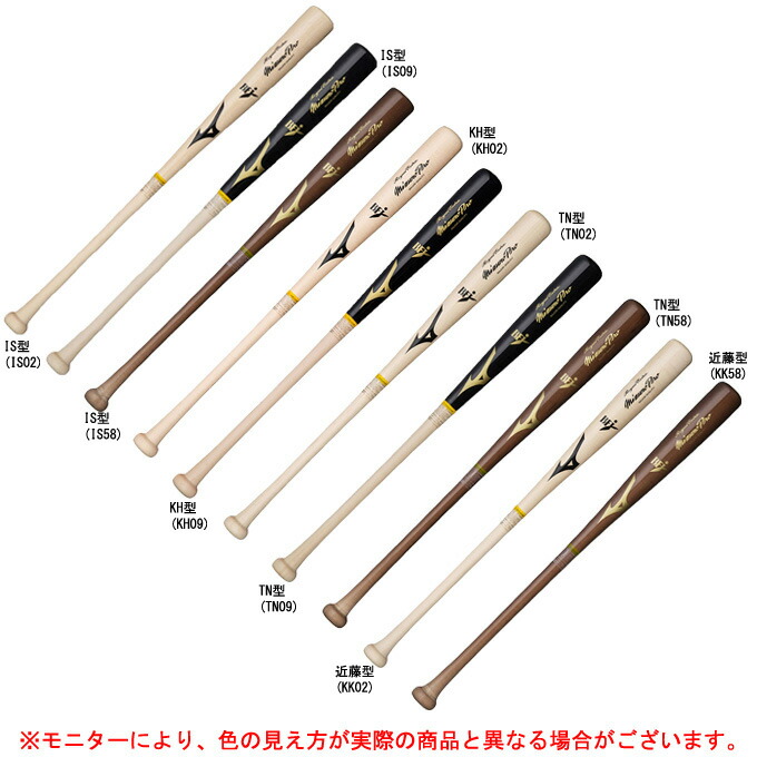 カラー≁ MIZUNO（ミズノ）硬式用木製バット 一般用 ミズシマスポーツ株式会社 - 通販 - PayPay