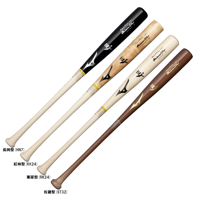 ミズノプロ 木製バット 野球 ミズノ ミズノプロ 硬式 硬式用 木製 硬式木製バット 85cm 890g
