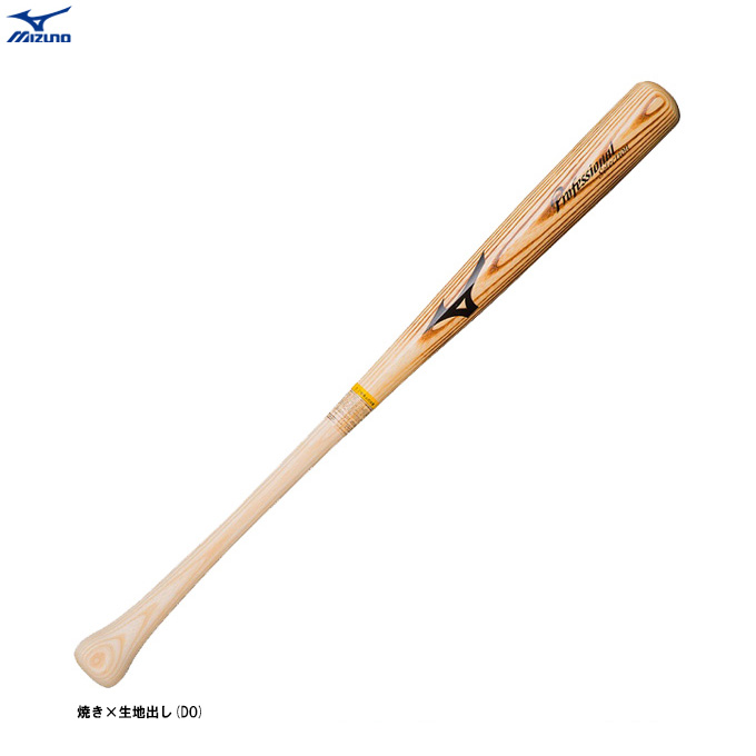 MIZUNO（ミズノ）限定軟式用木製バット プロフェッショナル（1CJWR116）野球 ベースボール 木製バット 軟式野球 一般用 :  1cjwr116 : ミズシマスポーツ株式会社 - 通販 - Yahoo!ショッピング