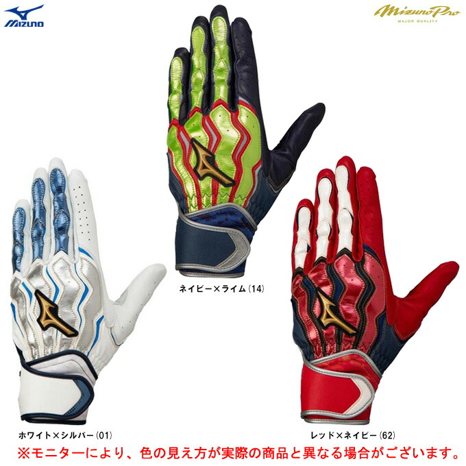 することで ◇メール便対応商品◇MIZUNO（ミズノ）限定 ミズノプロ バッティンググローブ モーションアークSF 両手用（1EJEA097） mizunopro バッティンググラブ 一般用 ミズシマスポーツ株式会社 - 通販 - PayPa わせた -  www.pediatrichealthcarenw.com