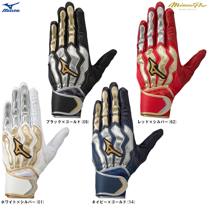 Mizuno Pro ◇メール便対応商品◇MIZUNO（ミズノ）限定 ミズノプロ