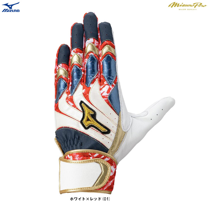 Mizuno Pro MIZUNO（ミズノ）限定 ミズノプロ モーションアークUF 勝色