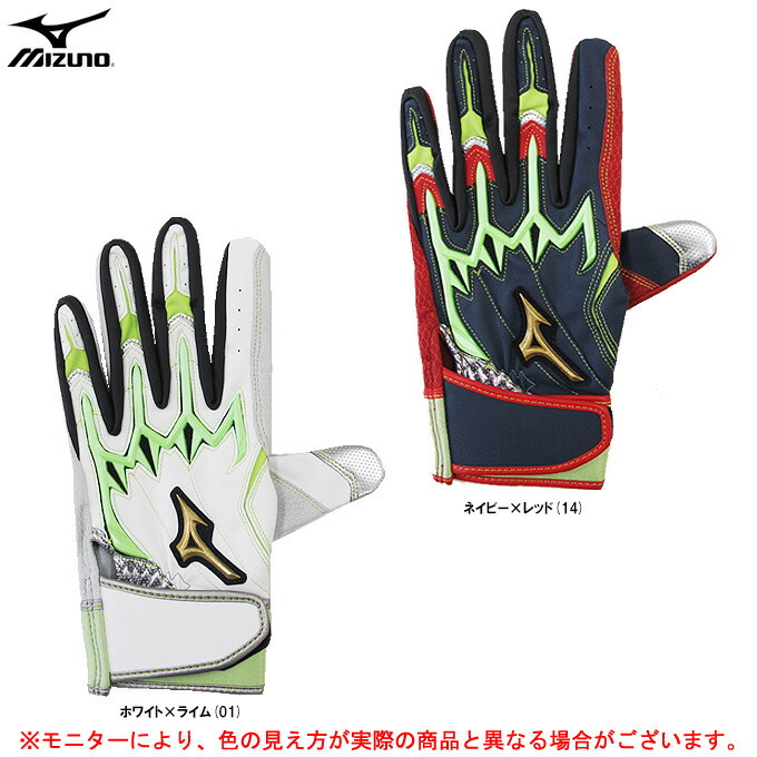 Mizuno ミズノ 予約販売 限定カラー シリコンパワーアークli 両手用 1ejea806 Mizunopro 野球 バッティンググローブ 革手 一般用 ミズプロ ソフトボール