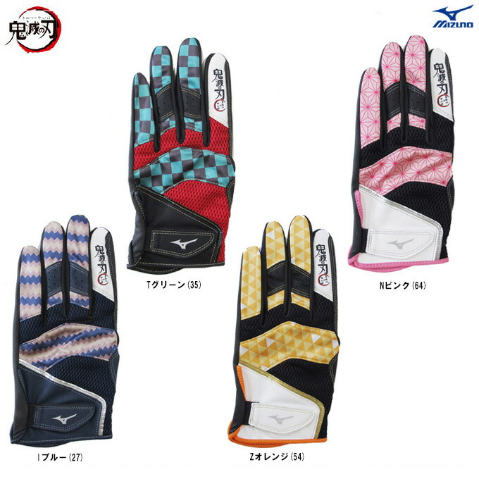 Mizuno グローブとグローブ手袋セット グローブ／グラブ｜野球｜ミズノ公式オンライン