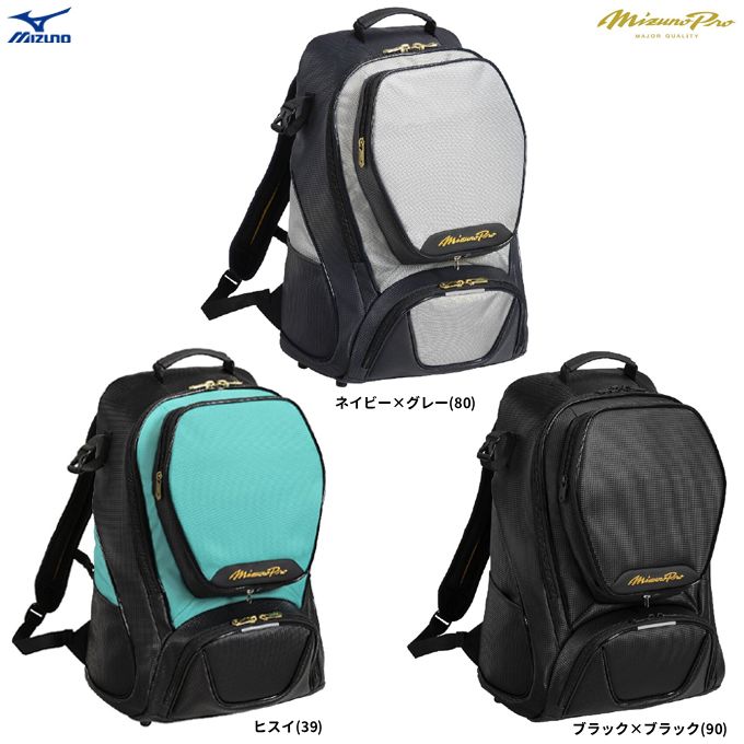 Mizuno Pro MIZUNO（ミズノ）限定 ミズノプロ バックパック 40L