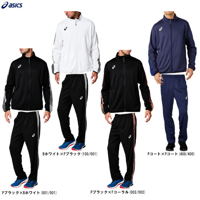 ASICS（アシックス）トレーニングジャケット パンツ 上下セット（2031A655/2031A656）トレーニング ランニング 薄手  ジャージ上下セット メンズ