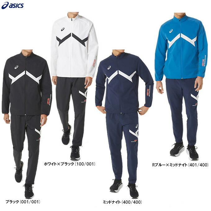 ASICS（アシックス）A-I-M ストレッチ クロスジャケット パンツ 上下セット（2031D991/2031D992）スポーツ トレーニング メンズ ASICS（アシックス） A-I-M ストレッチ クロスジャケット パンツ 上下