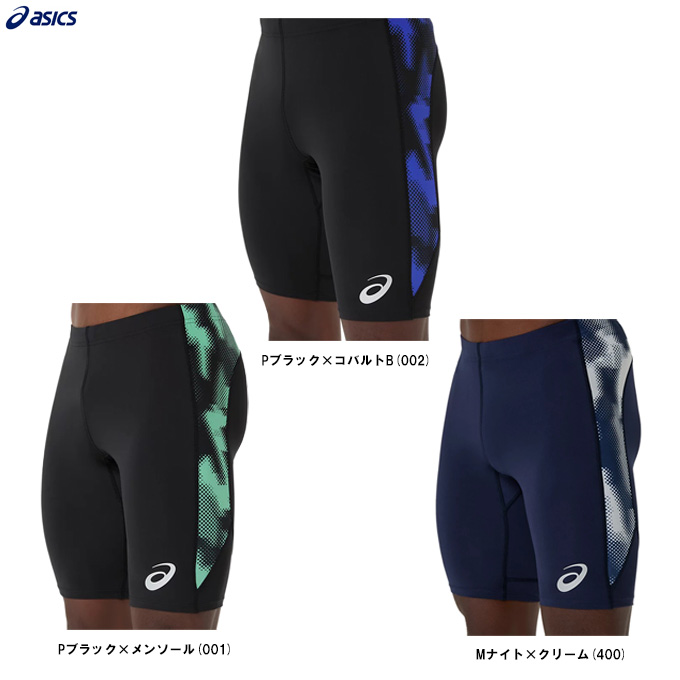 ASICS（アシックス） ◇メール便対応商品◇トラックグラフィックミドル