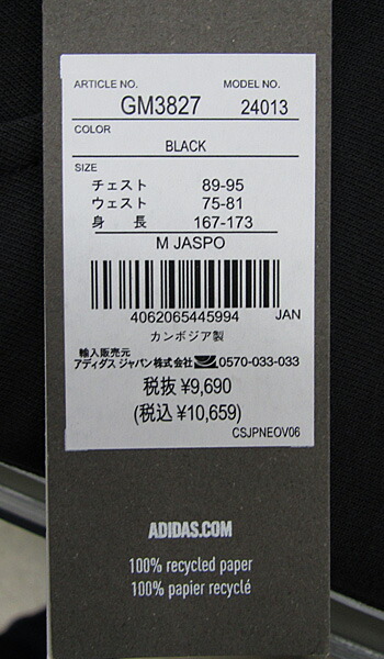 adidas（アディダス） M Aeroready トラックスーツ 上下セット（24013