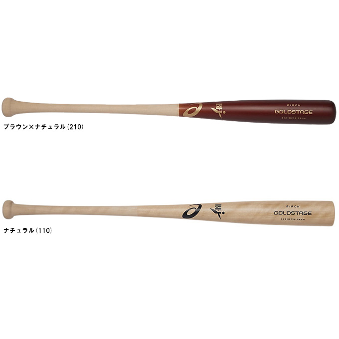 ASICS 3121B177 Baseball Hard Wooden Bat, Birch  