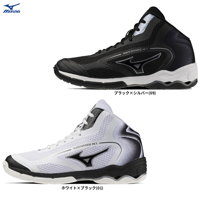 ミズノ　ウエーブダイバーズ　23.5 MIZUNO（ミズノ） ウエーブダイバース DE 3 WAVE DIVERSE DE 3