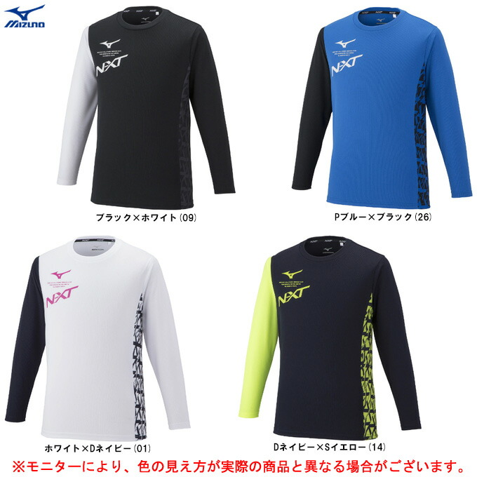 ◇メール便対応商品◇ 【ホワイトのみ】 MIZUNO（ミズノ）限定 N-XT T