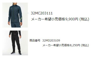 MIZUNO（ミズノ） 【ホワイトのみ】ハイブリットストレッチジャケット