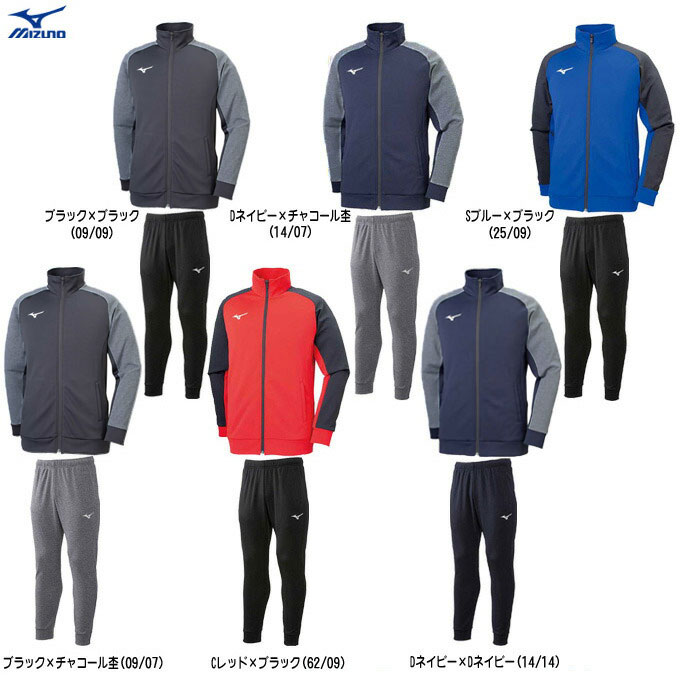 MIZUNO（ミズノ） ソフトニットジャケット パンツ 上下セット