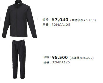 MIZUNO（ミズノ） ウォームアップジャケット パンツ 上下セット